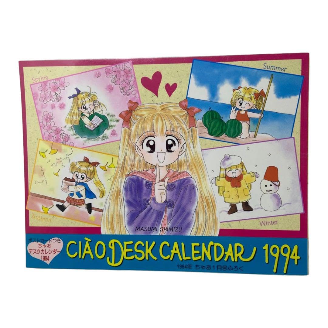 Amazon | チャオ 1994年デスクカレンダー 兼 ポストカード 全7種(表紙